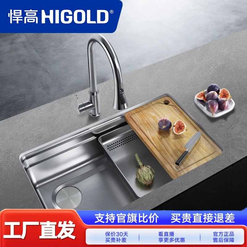 HIGOLD/悍高厨房珠光压纹水槽304不锈钢家用洗菜盆台下盆大单槽