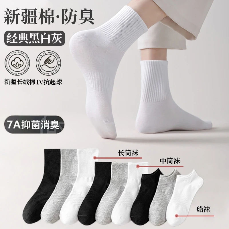 纯色防臭吸汗短袜夏季白色袜子长筒袜棉袜春夏白色