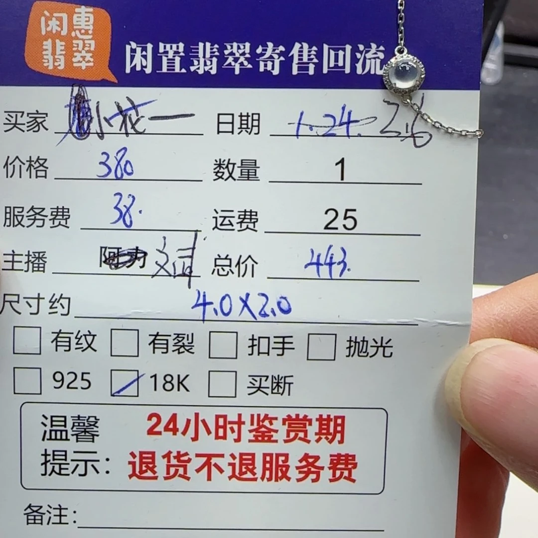 翡翠戒指18K金镶嵌小****n