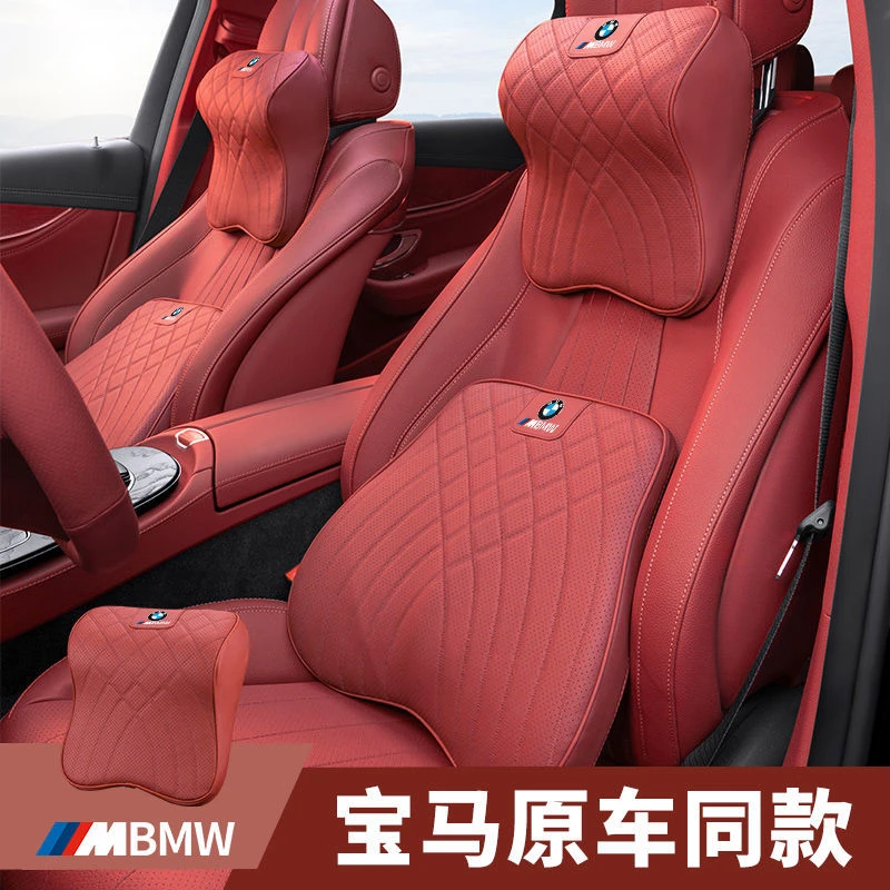 适用于宝马5系3系7系X1/X2/X3/X5汽车头枕车用记忆棉护颈枕腰靠垫