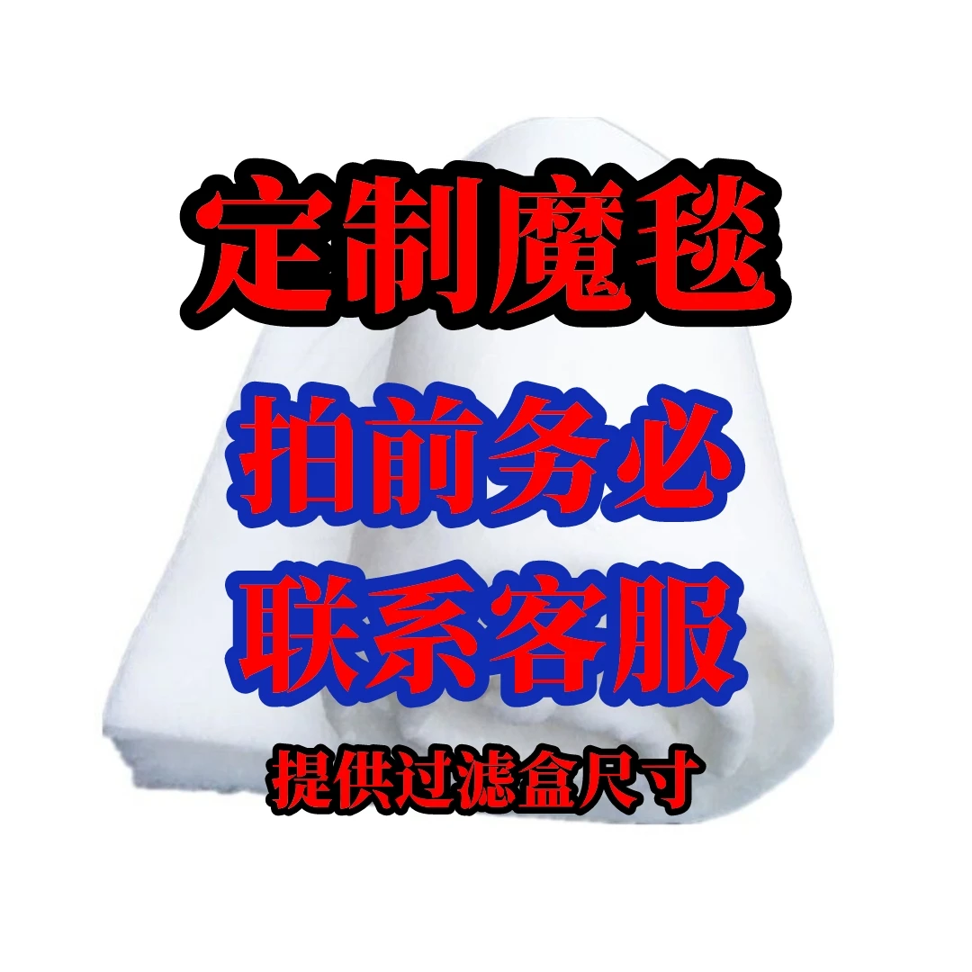 定制魔毯鱼缸鱼池净水魔毯水族加厚加密滤棉出水口过滤器堵水克星