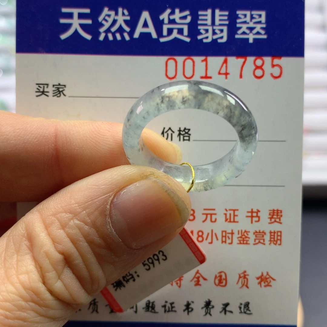 翡翠戒指未镶嵌圈口17-18号