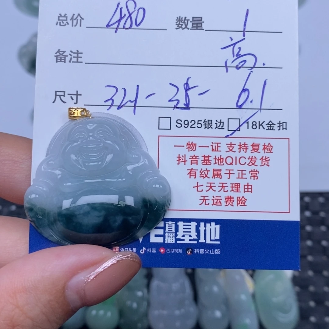 颈饰未镶嵌翡翠天然翡翠