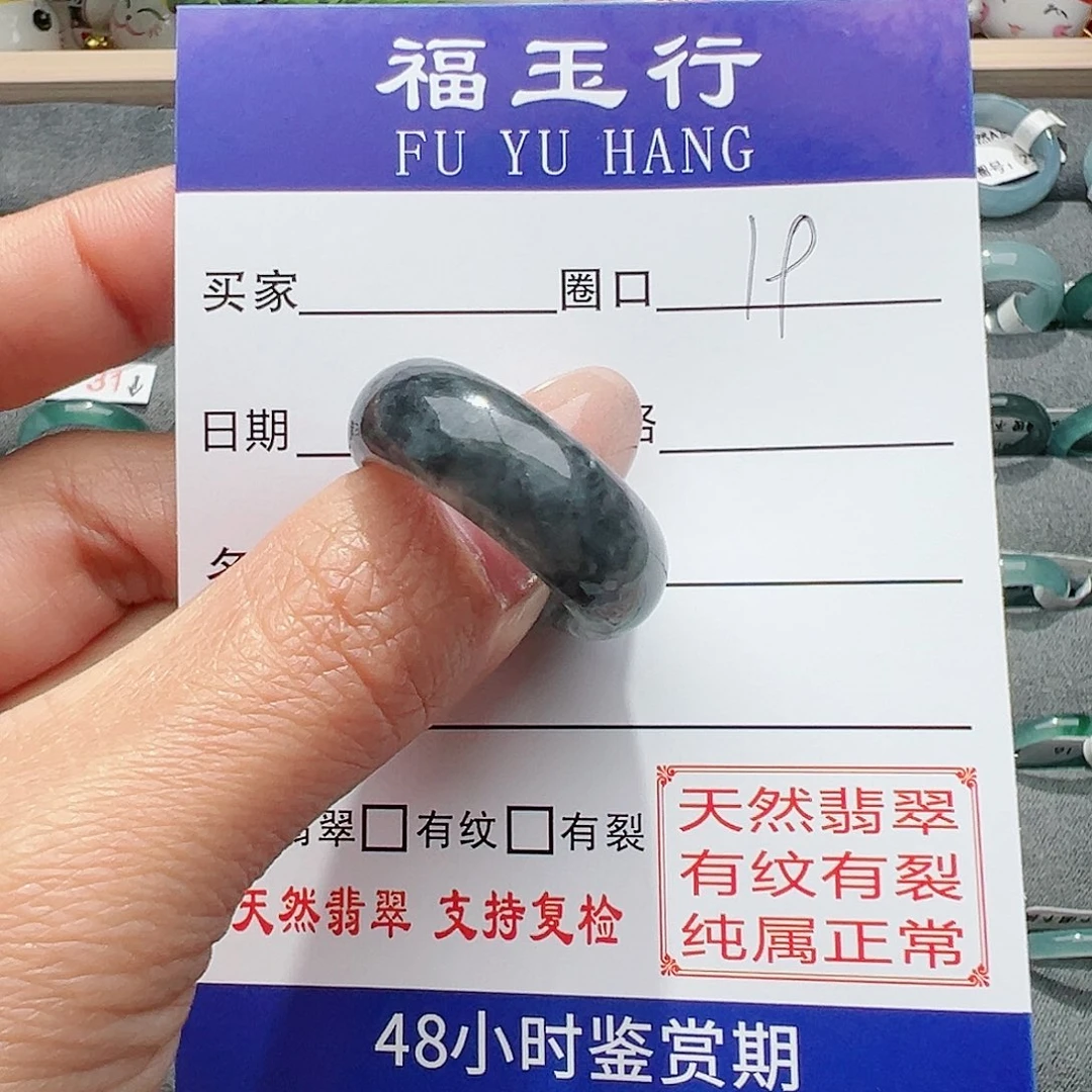 【闪购商品】翡翠戒指未镶嵌慕*翡翠戒指