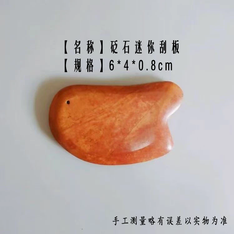 【泗水砭石坊】手工迷你砭石养生刮痧板身体疏通脸部正宗迷你刮痧板