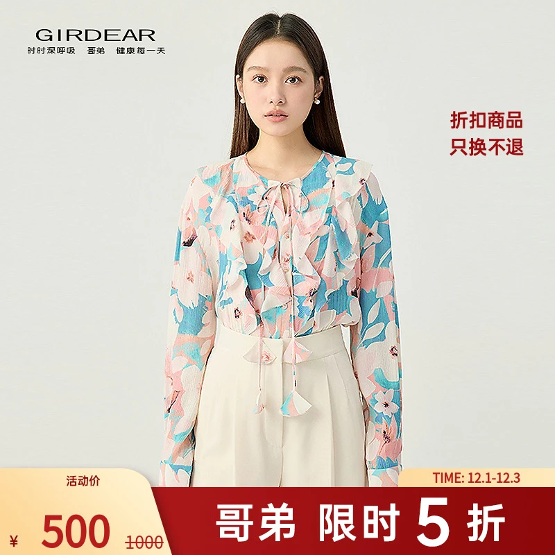 哥弟品质女装秋季新款时尚百搭圆领多层荷叶边长袖衬衫1301023