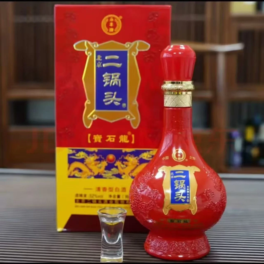 战损看清仓 北京二锅头永丰牌宝石龙42度(两瓶装)42度