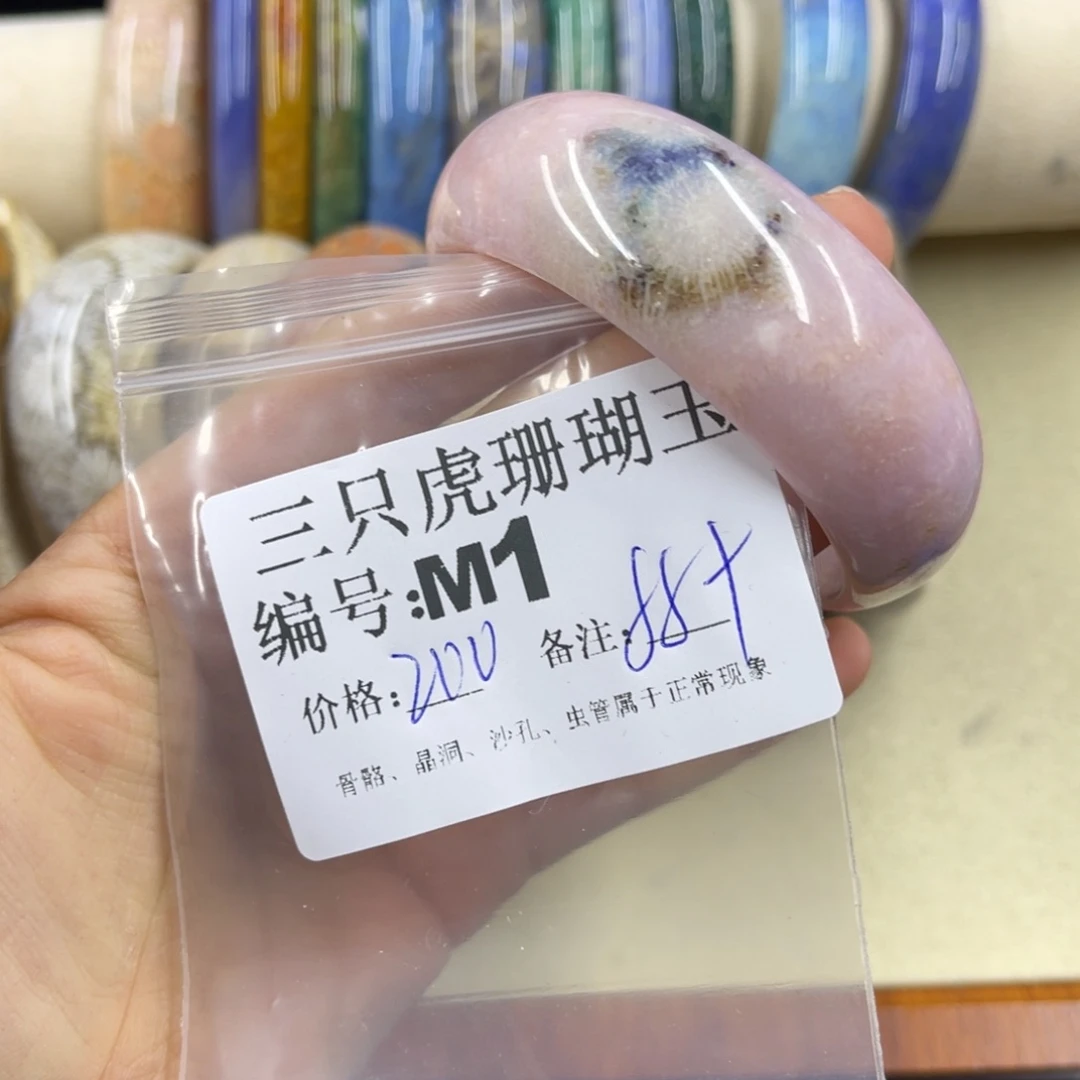 荷***娟硅化珊瑚（珊瑚玉）h未镶嵌