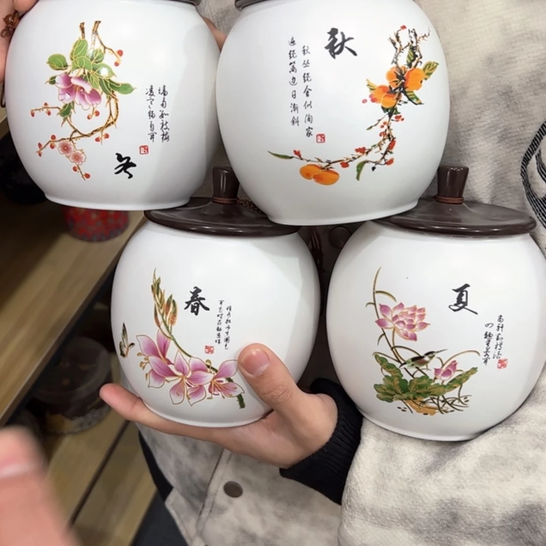 【闪购商品】茶叶罐陶瓷家用储物罐