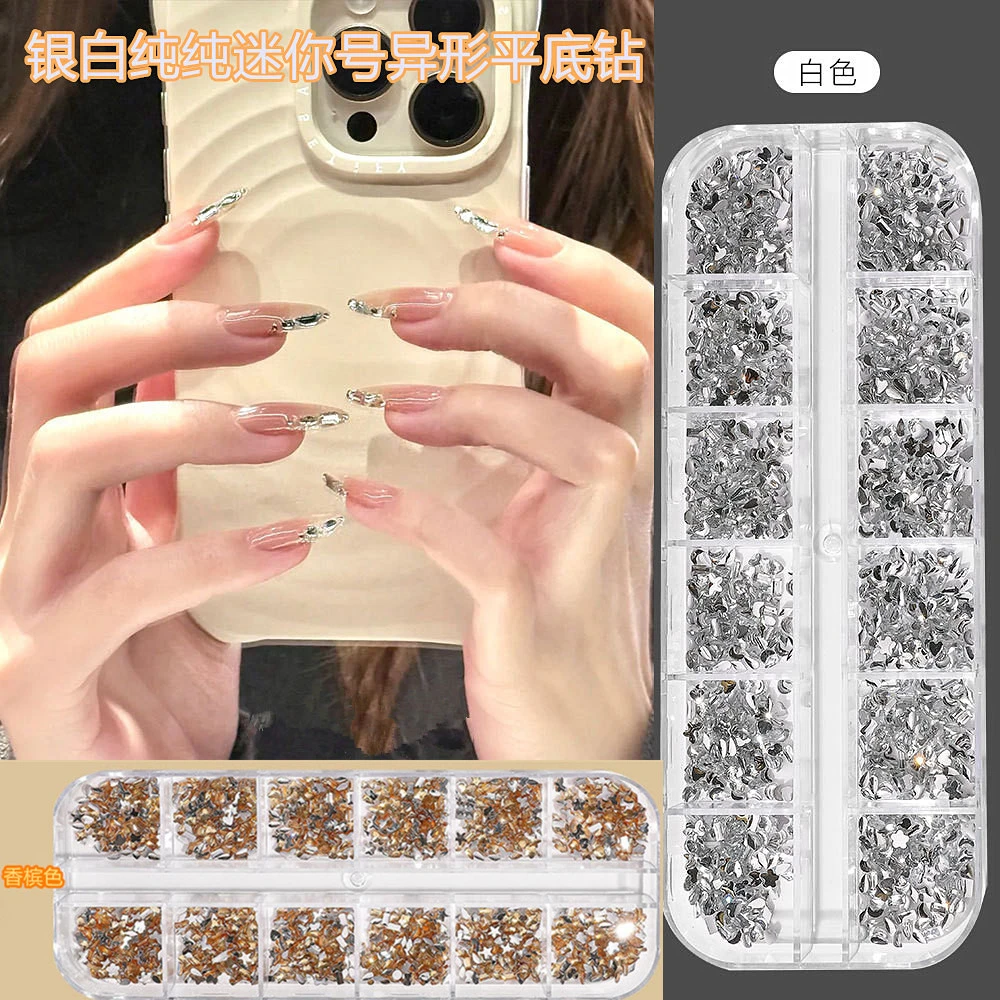 新款美甲迷你12格异形钻饰品爆闪混装香槟银色小号平底钻指甲装饰