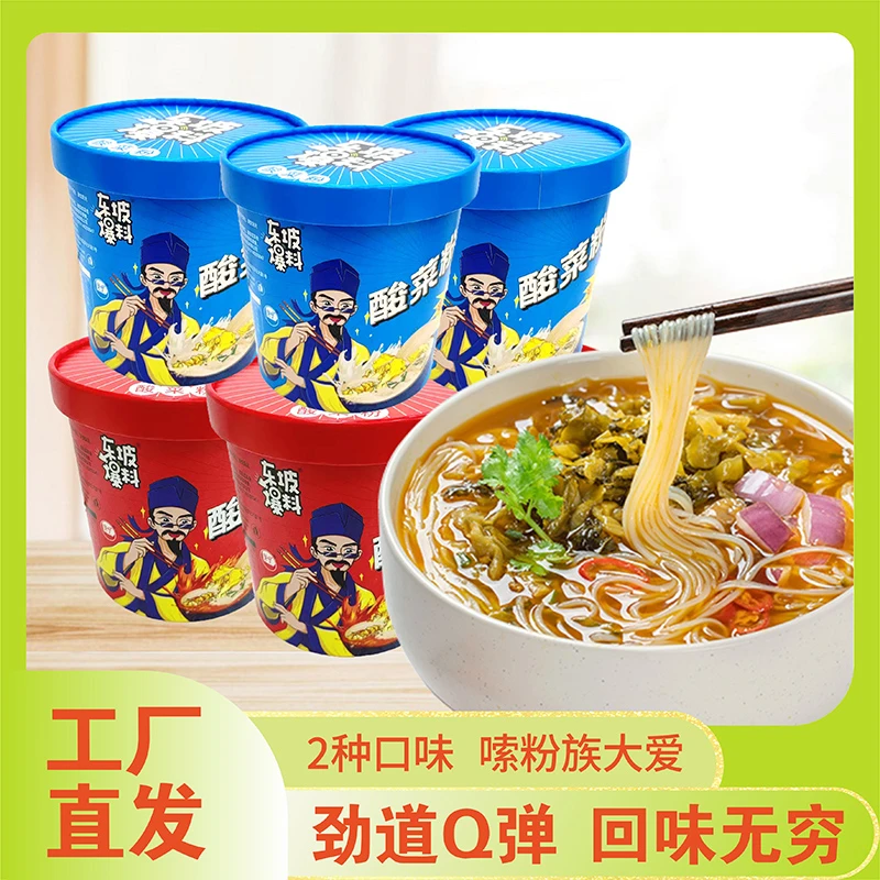 李记乐宝酸菜粉6桶爆料油炸油非炸美味特色好吃爽口浓香配料宿舍