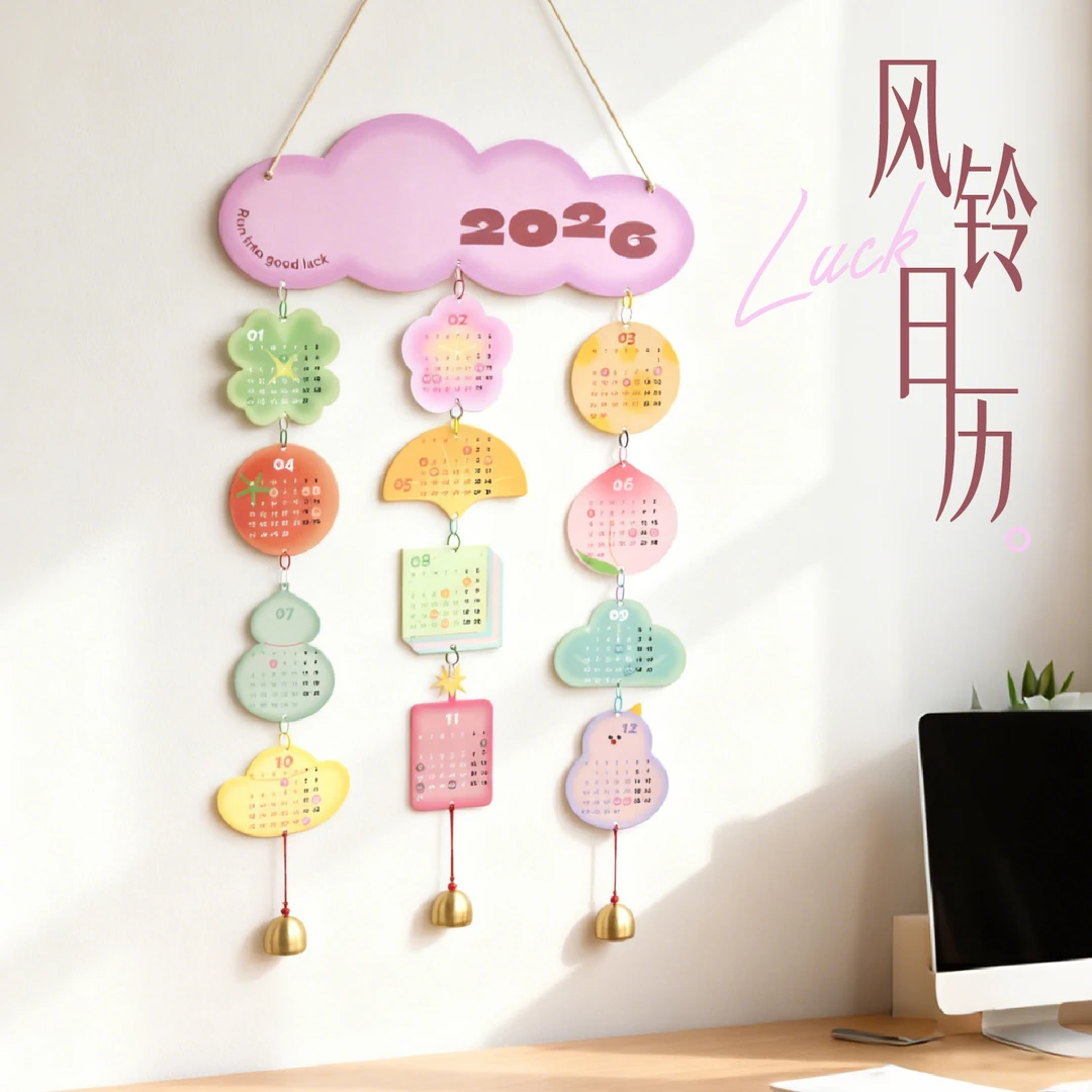 好运风铃日历2026年新款家用民宿装饰窗台挂件文艺创意礼物多功能