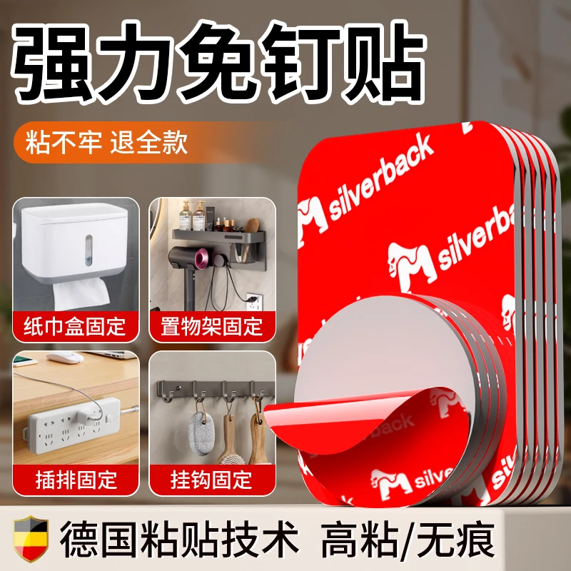 【免钉贴】免打孔免钉贴浴室置物架洗漱台收纳墙面挂画无痕不伤墙