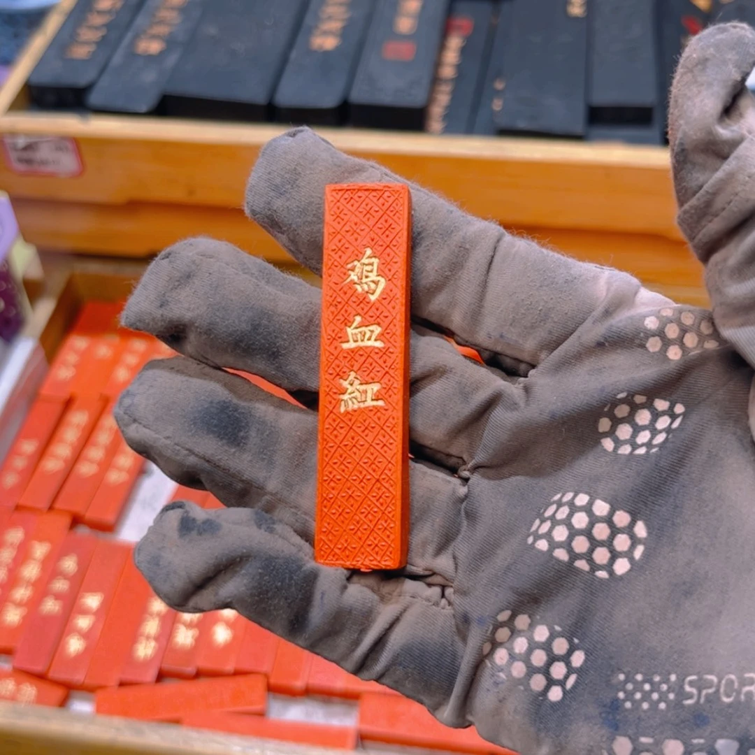 【闪购商品】哈哈朱砂