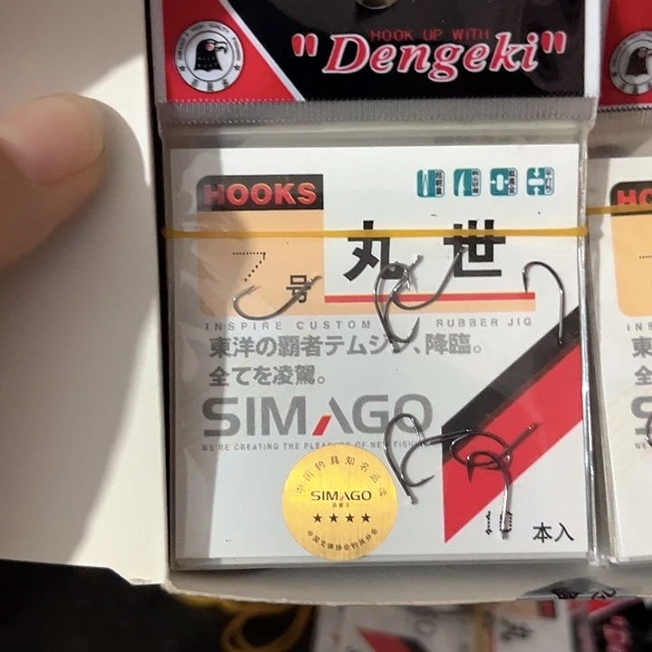 丸世7号有刺发10。