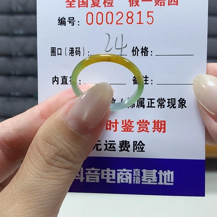 翡翠未镶嵌戒圈2815