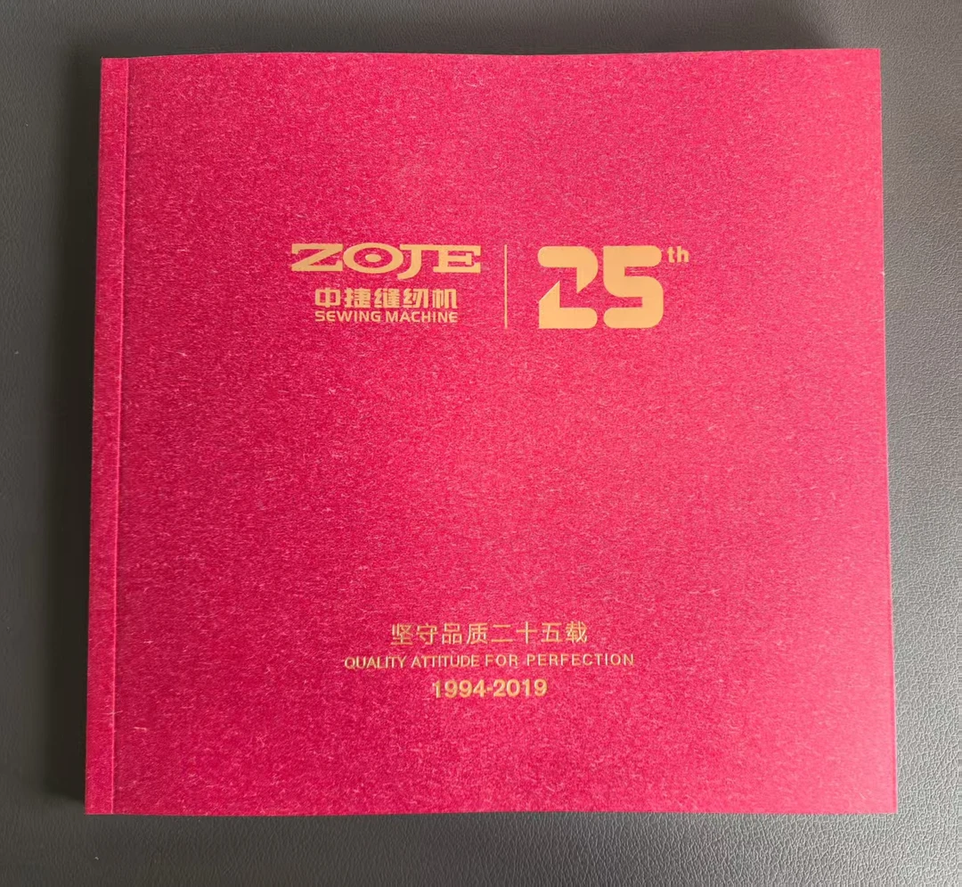 中捷25th历史纪念相册