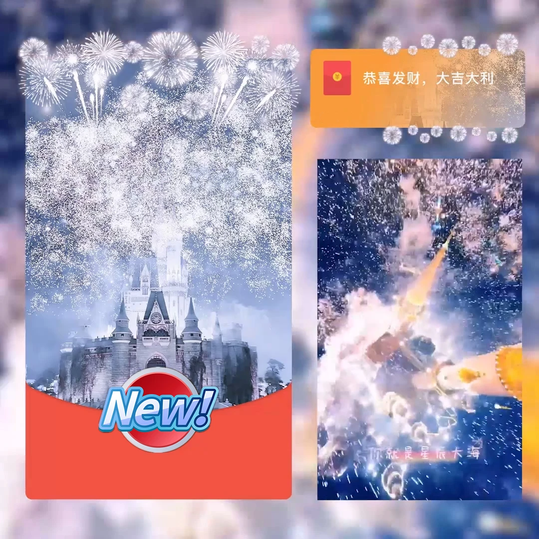 【白色星辰】2025动态封面定制红鼓包送女友跨年新年快乐过年仪式感