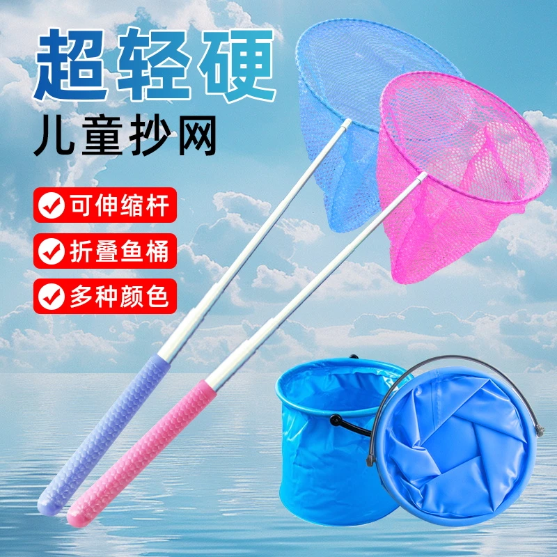 儿童用捞鱼网蜻蜓蝴蝶网兜抄网伸缩杆捕虫网玩具捕鱼折叠捕捉网