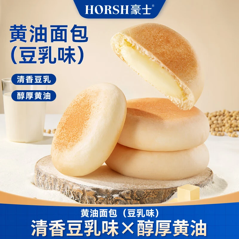 豪士黄油面包（豆乳味）350g甜夹心小口袋面包蛋糕健康休闲零食好吃