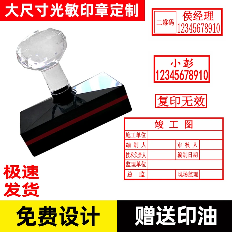定制印章刻章定刻订刻印章光敏印章自动出油红色印章油定做订做