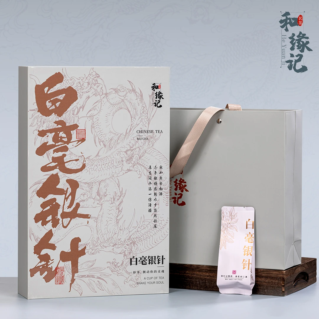 和缘记丨白毫银针礼盒装高端送礼100g