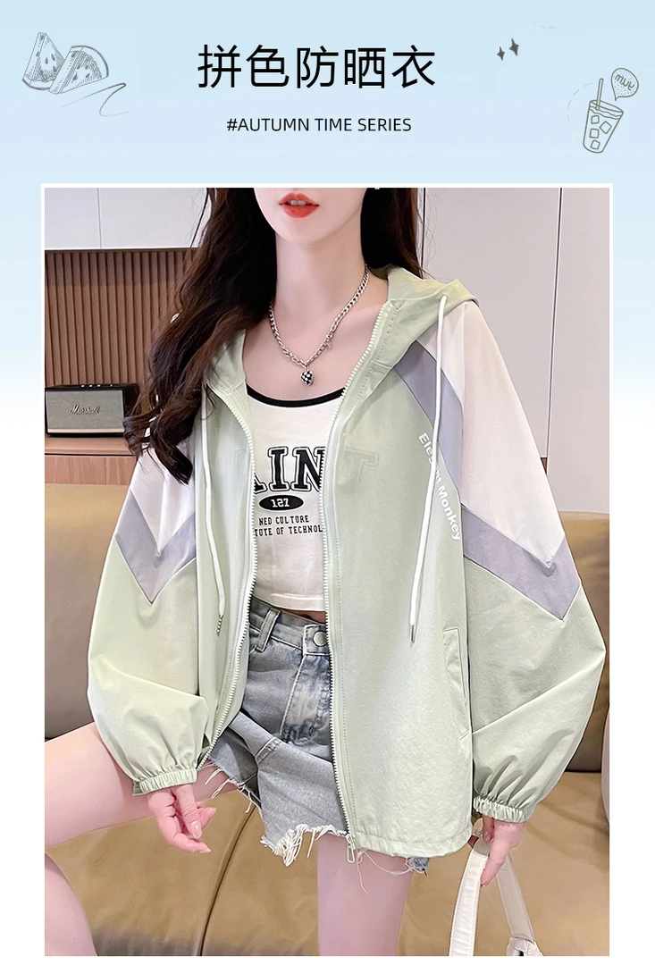 （非图片款）501-550防晒服防晒衣短款时尚休闲百搭连帽宽松拼色