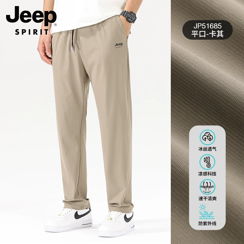 冰丝休闲裤男夏季薄款直筒裤子2025新款夏天速干透气防晒空调长裤