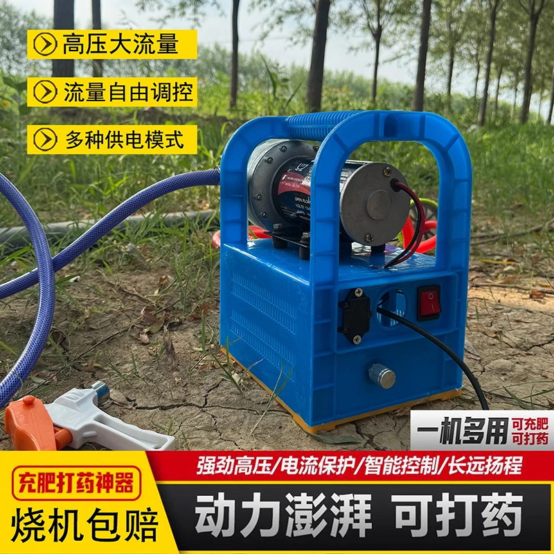 吸肥冲肥神器高压大功率电瓶车注肥器灌溉施肥器