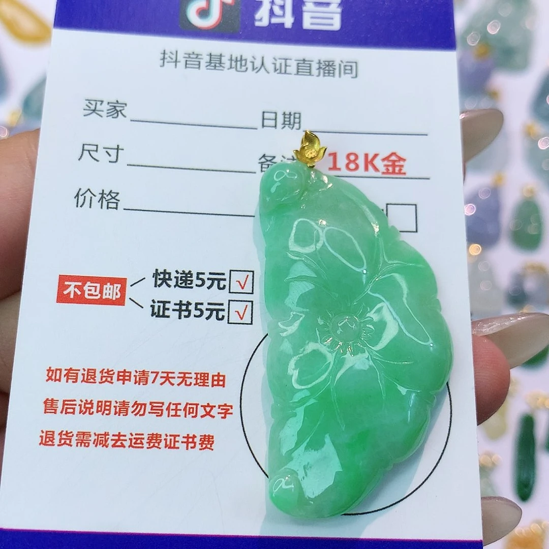 翡翠18K金镶嵌吊坠(不含链)
