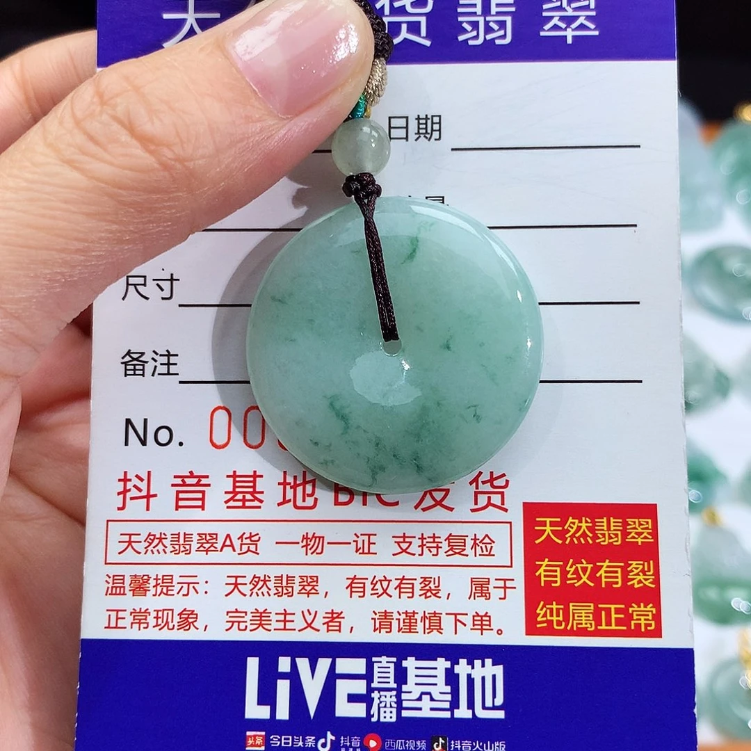 翡翠未镶嵌颈饰翡翠吊坠