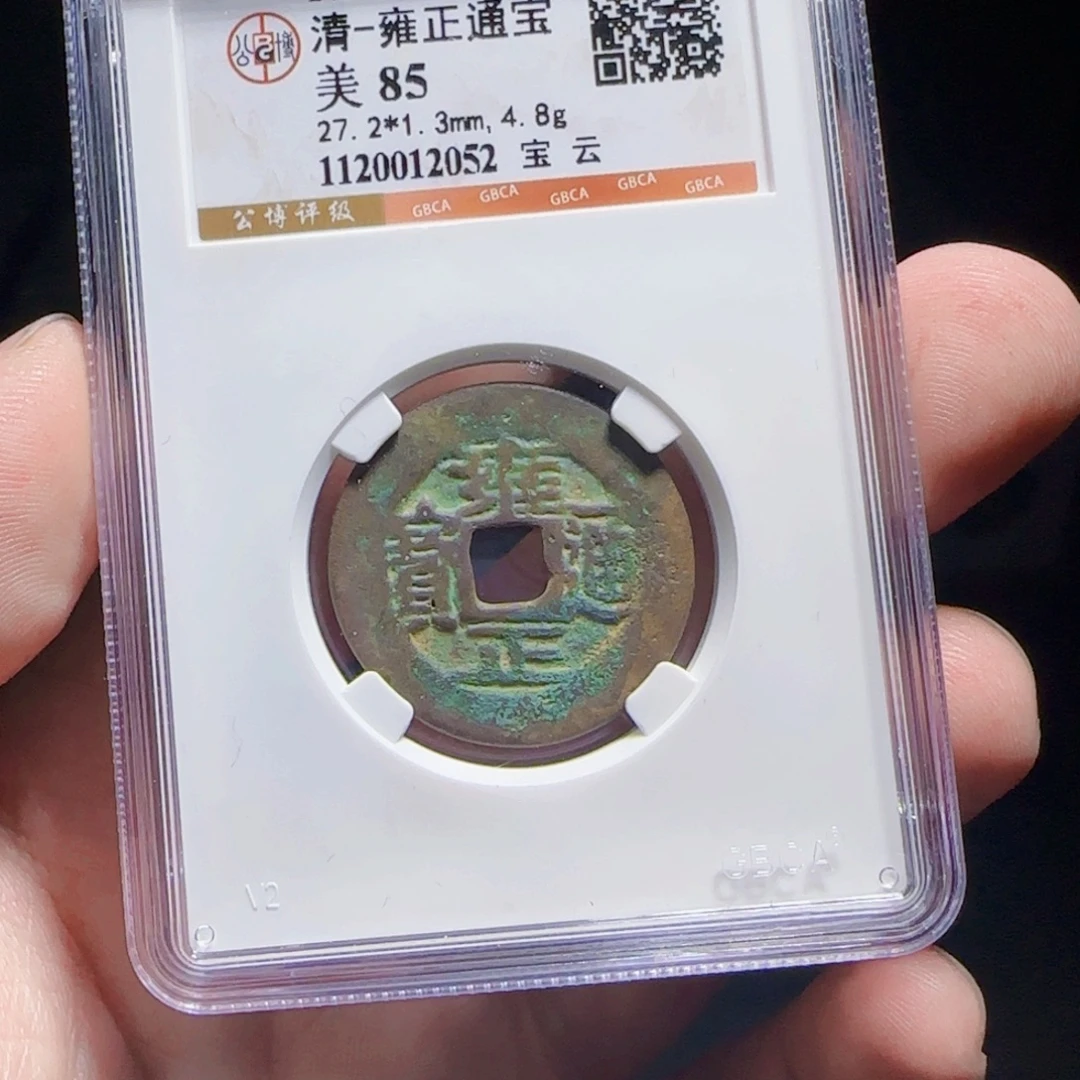 金属XX评级封装盒子币一个