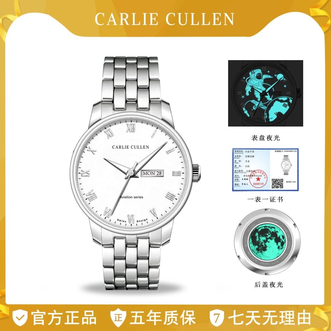 【顶奢限量999枚】航天员纪念款时尚夜光防水全自动男士手表C8070