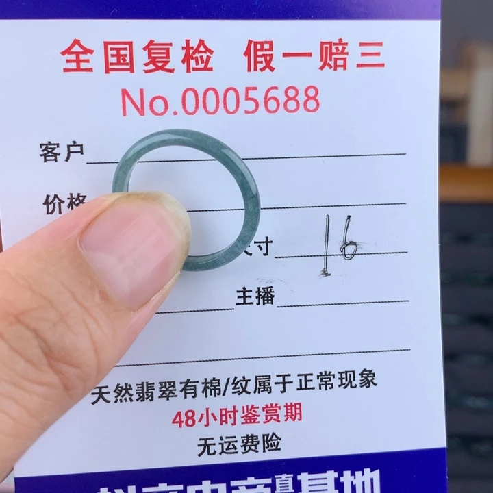 未镶嵌戒圈翡翠000005688