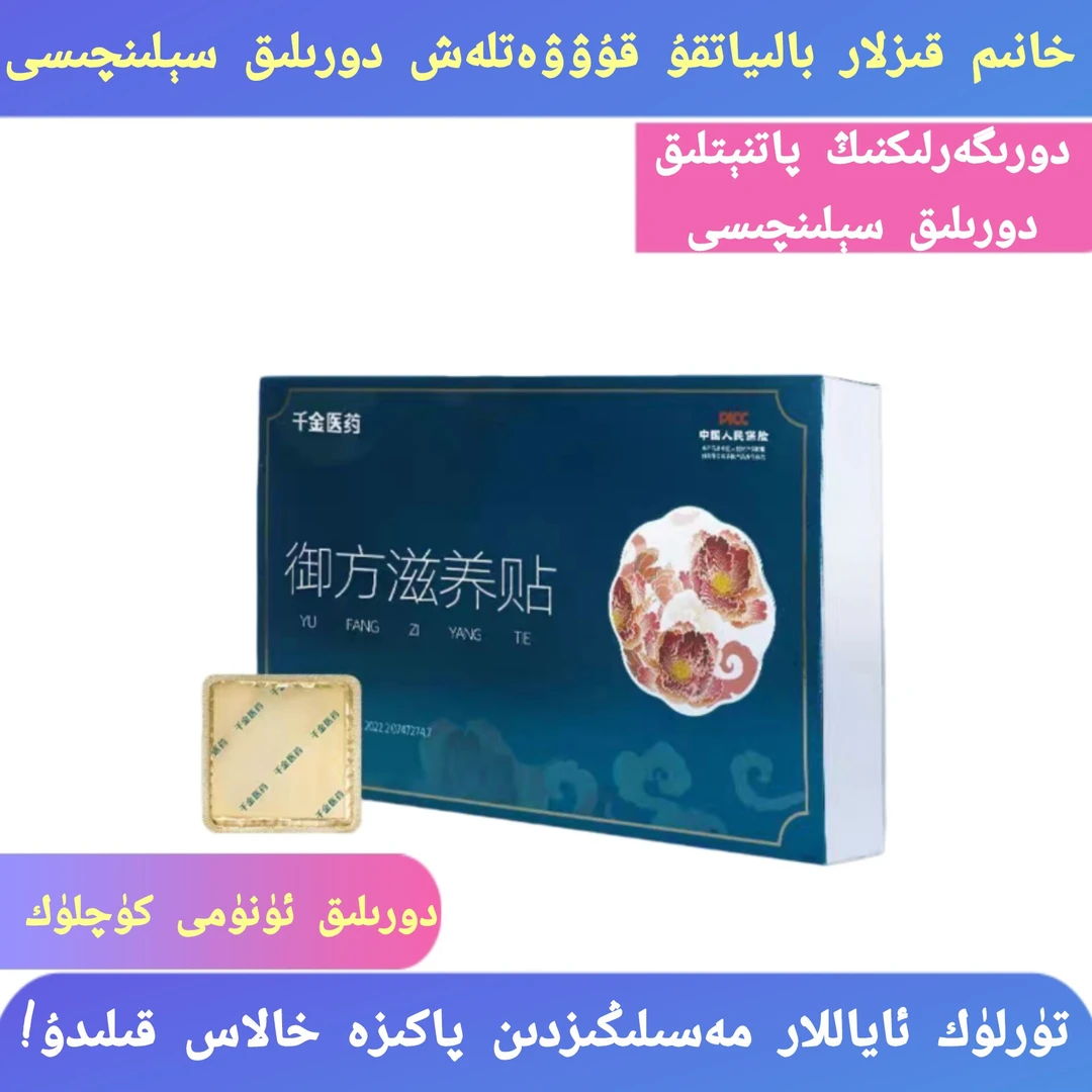 国潮风御方日常护理抑菌暖宫止痒去异味草本纯棉护垫滋养贴大盒