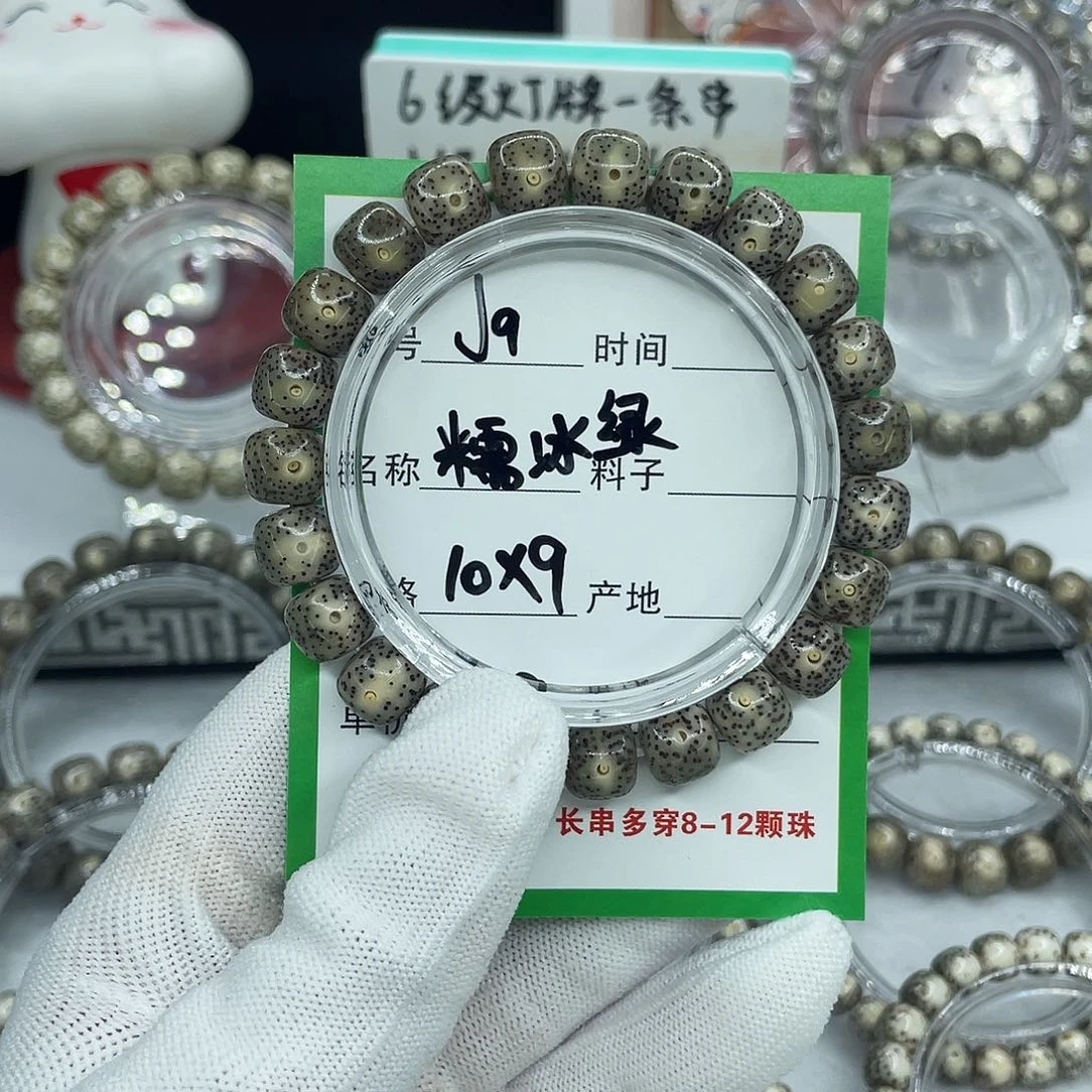 星月菩提手串J9糯冰绿