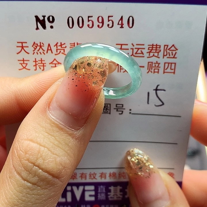 翡翠戒指未镶嵌拉派