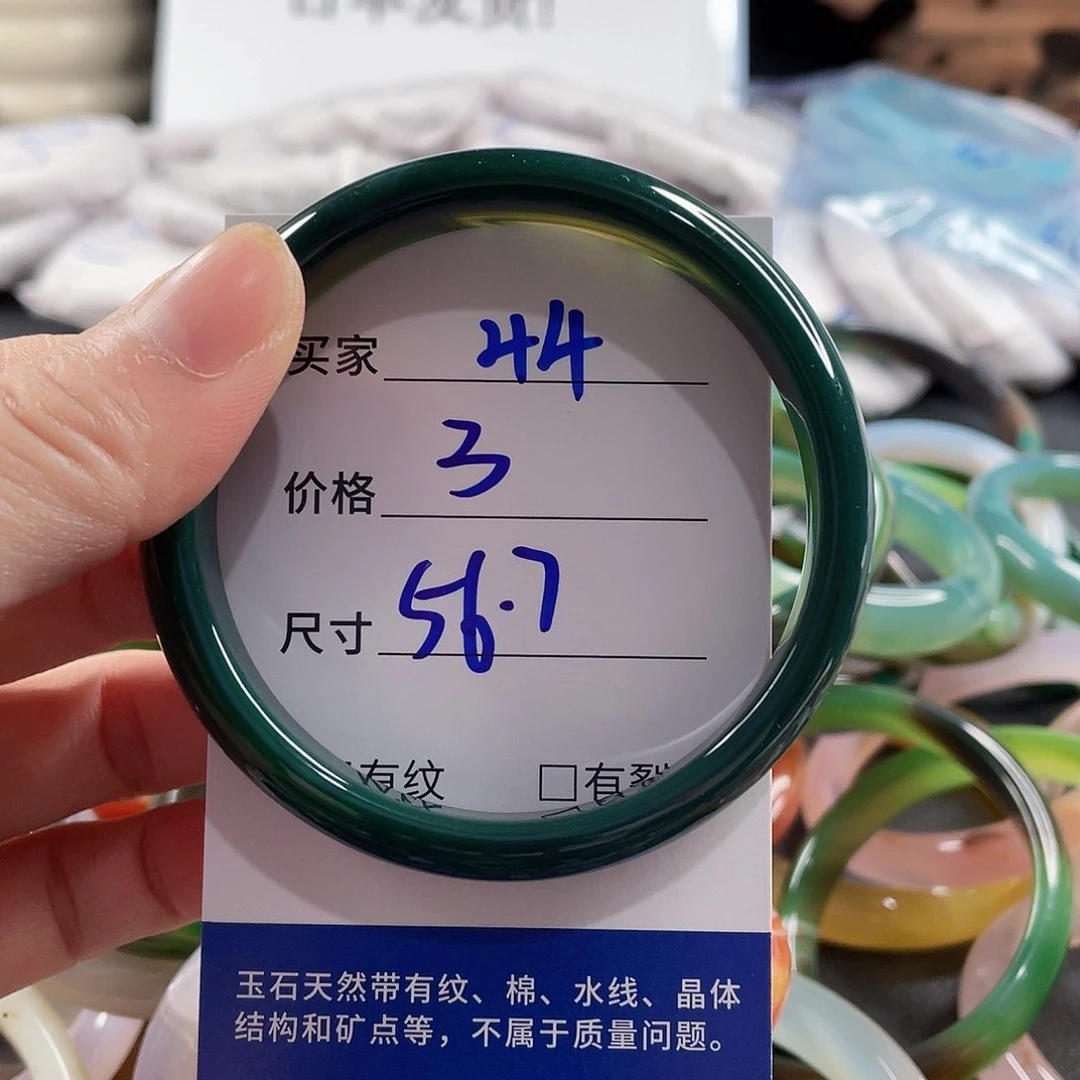 手镯玛瑙/玉髓未镶嵌