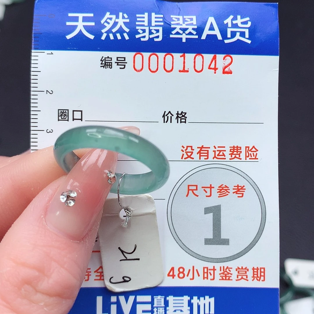 未镶嵌戒指翡翠m