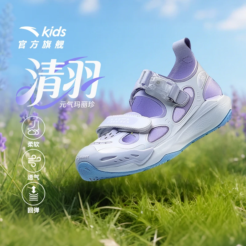 清羽|安踏儿童女大童沙滩鞋2025夏舒适防滑耐磨运动透气包头凉鞋
