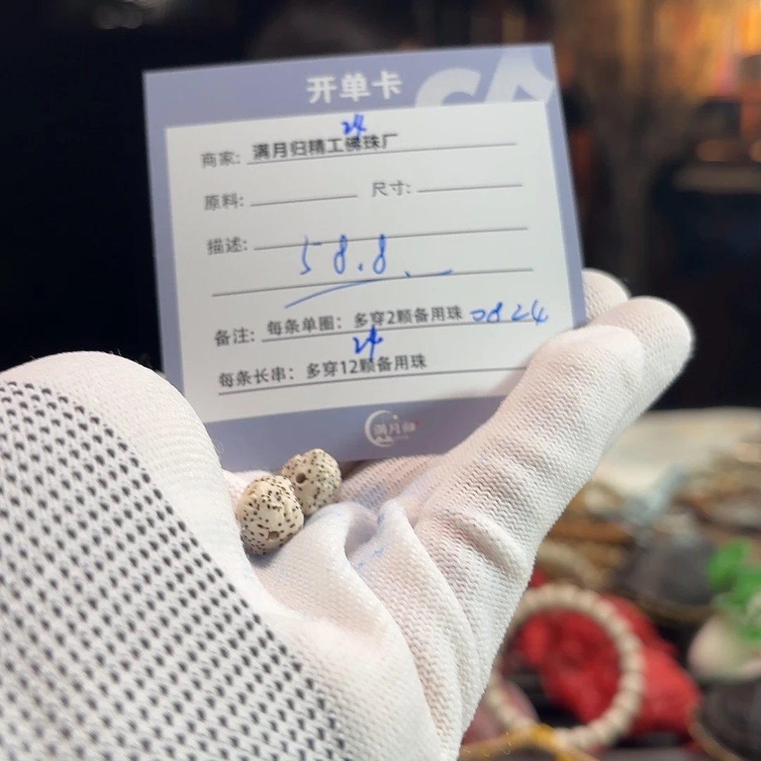 8***4星月菩提手串源头工厂