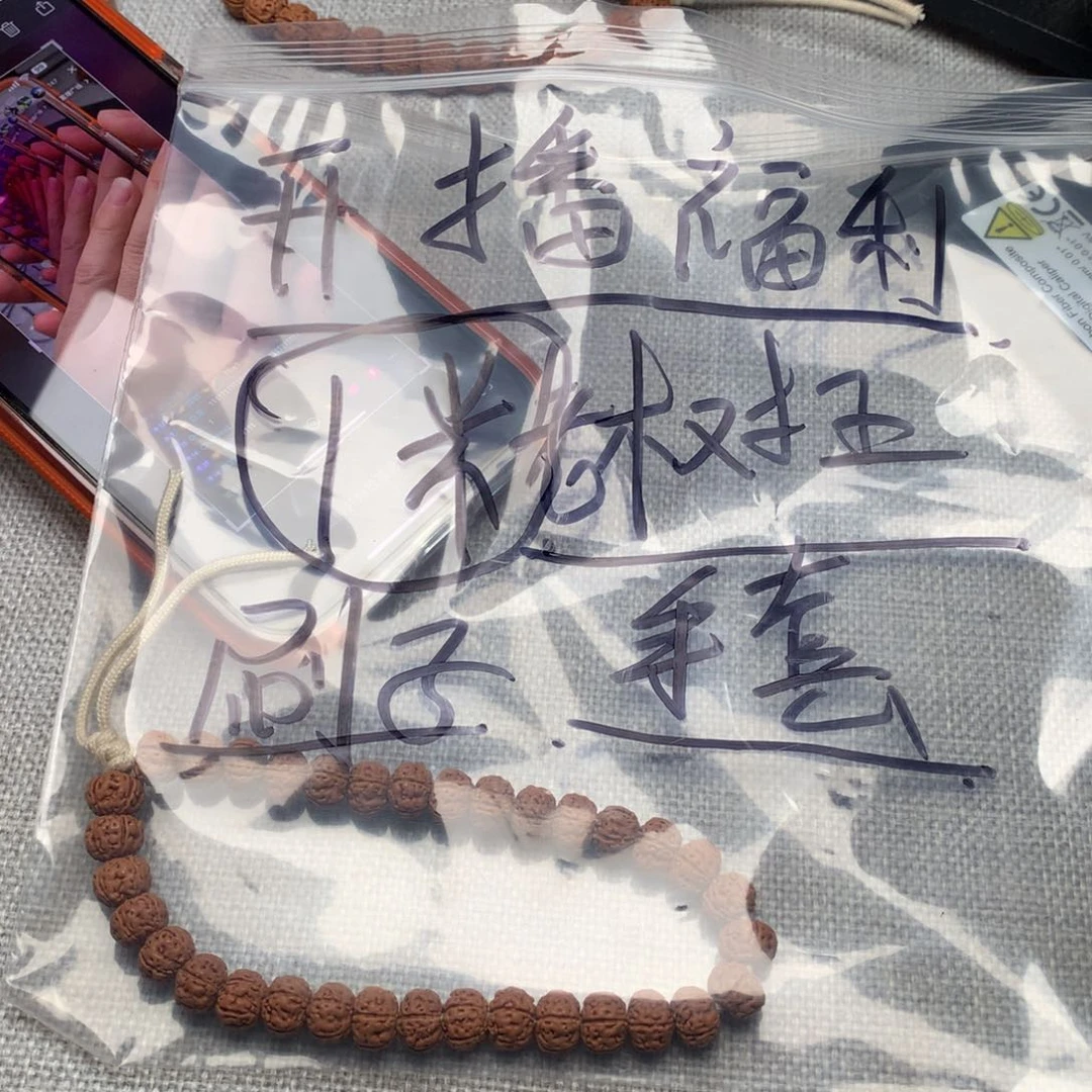 金刚菩提手串百*老树王