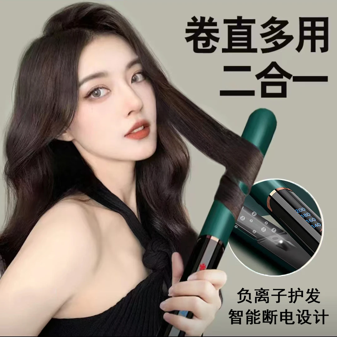 新品飞利浦电机电夹板直卷两用不伤发家用卷发棒大波浪理发店专用