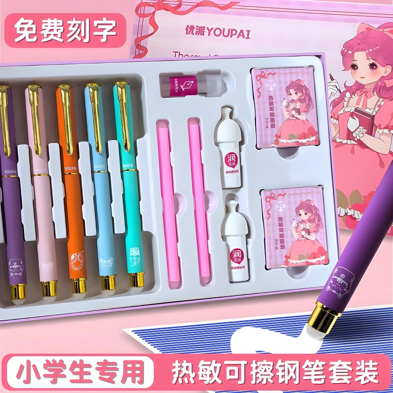 定制姓名热敏可擦钢笔小学生专用三四5年级正品儿童练字顺滑墨囊