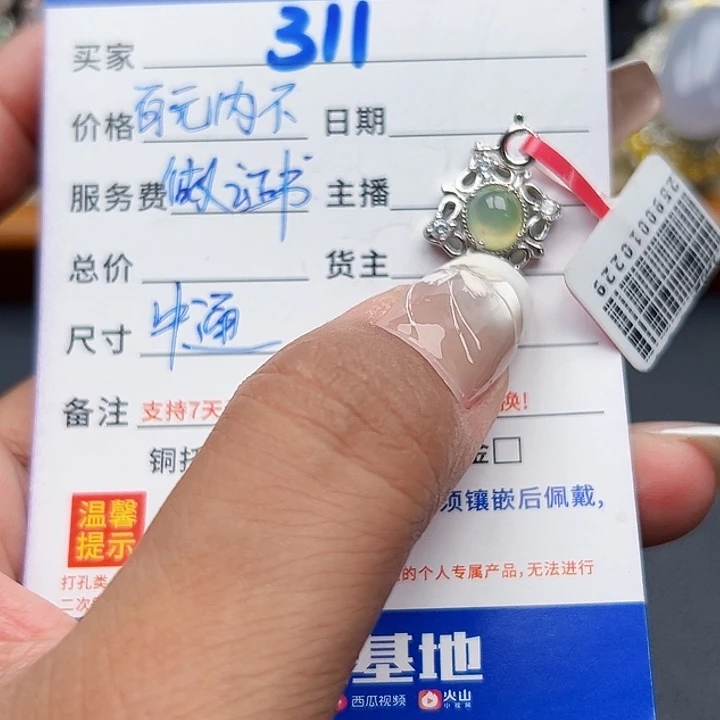 翡翠银S925镶嵌戒圈缅甸天然A货翡翠吊坠