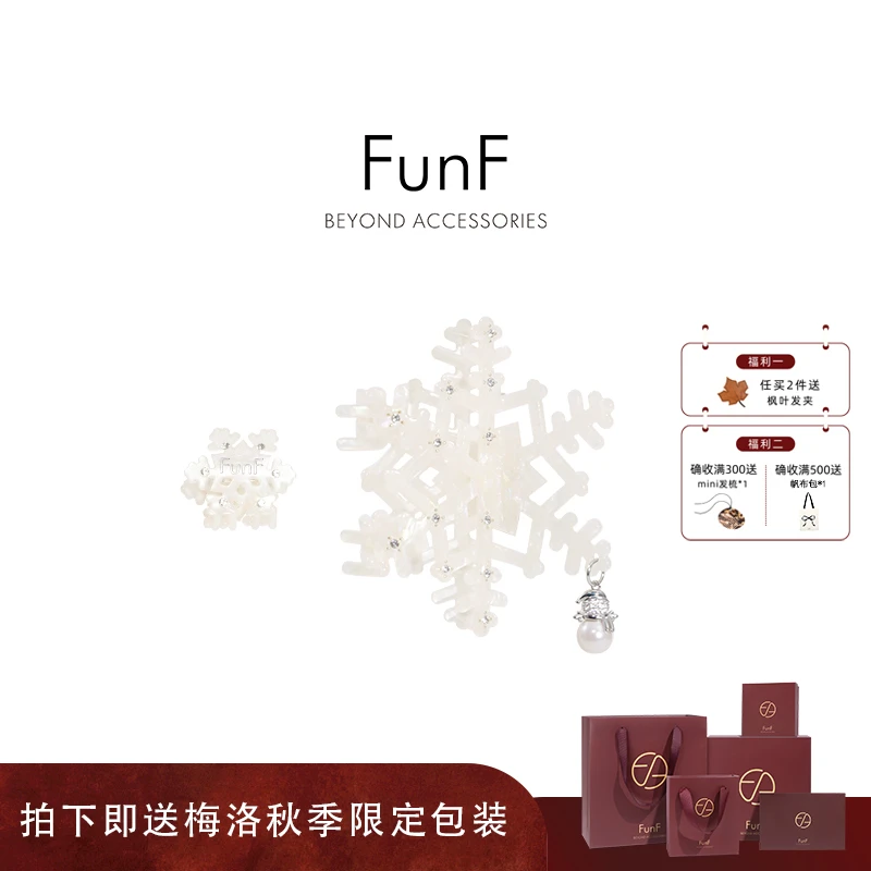 FunF/乐纷绮 原创设计气质法式醋酸抓夹 白色雪花鲨鱼夹 初雪奇迹
