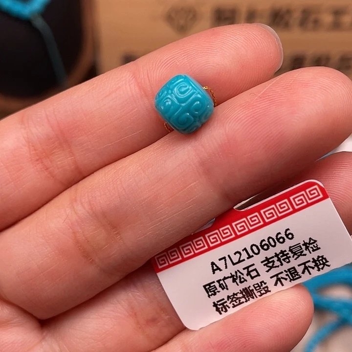 绿松石未镶嵌珠宝奇石8.2