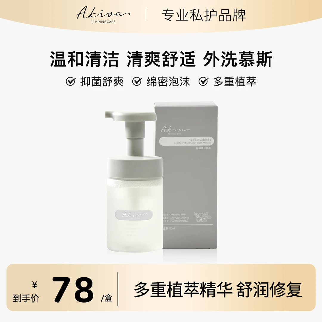 Akiva外洗慕斯私处抑菌温和清洁限期至2025年11.28