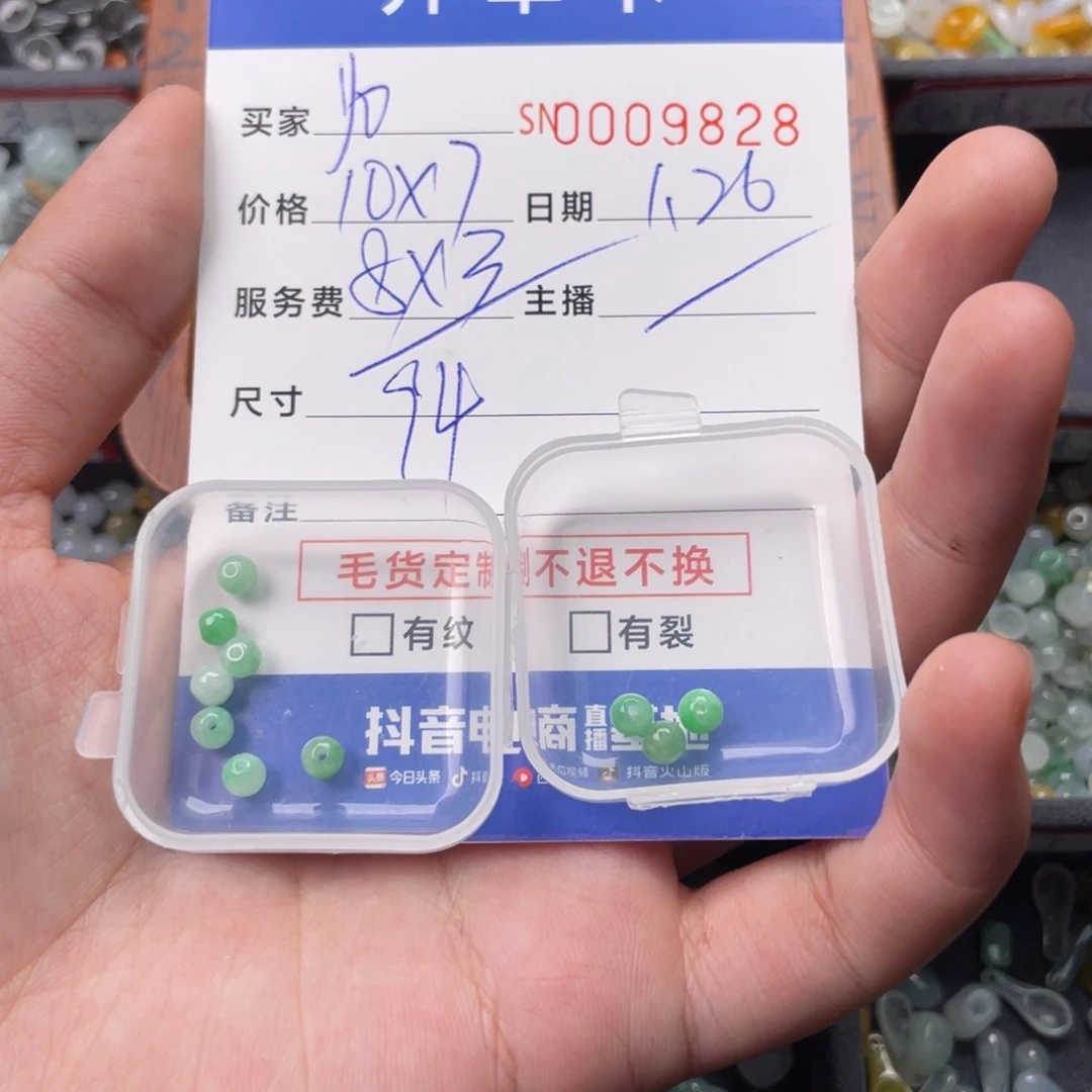 翡翠颈饰未镶嵌y**i9828