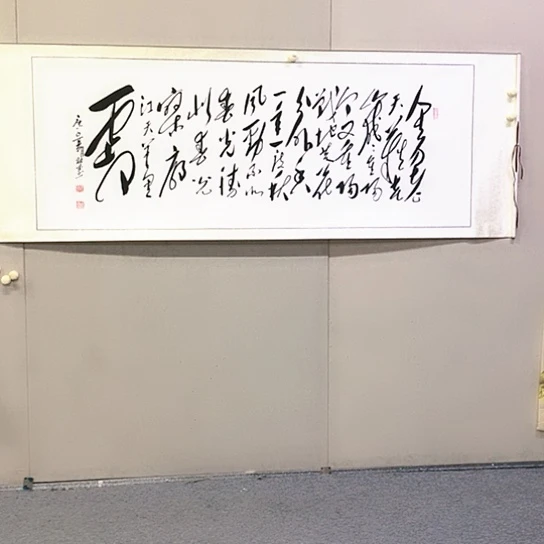 书法田耕成书法作品欣赏